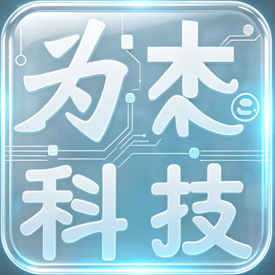 为杰